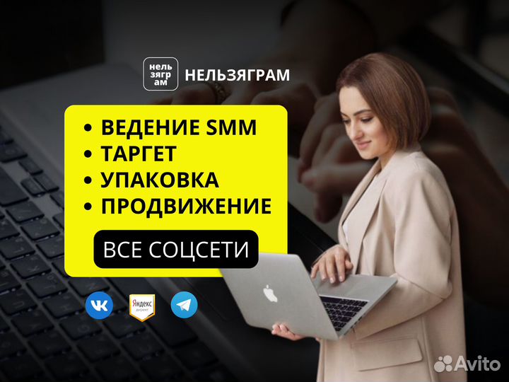 Продвижение - SMM / смм - Таргетолог - Маркетолог