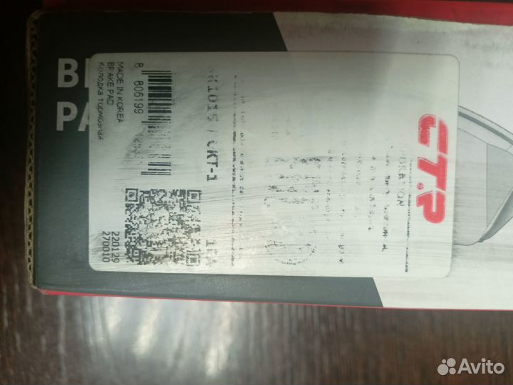 Колодки тормозные CTR GK1015 Camry/cresta/crown