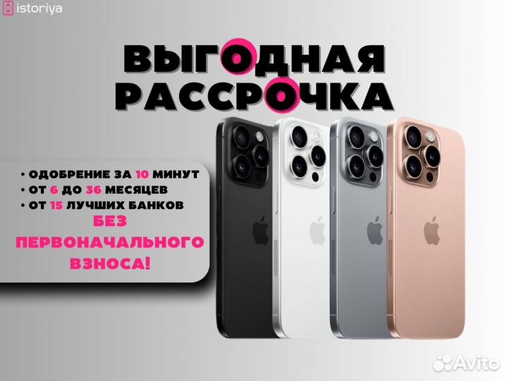 iPhone 13, 128 ГБ