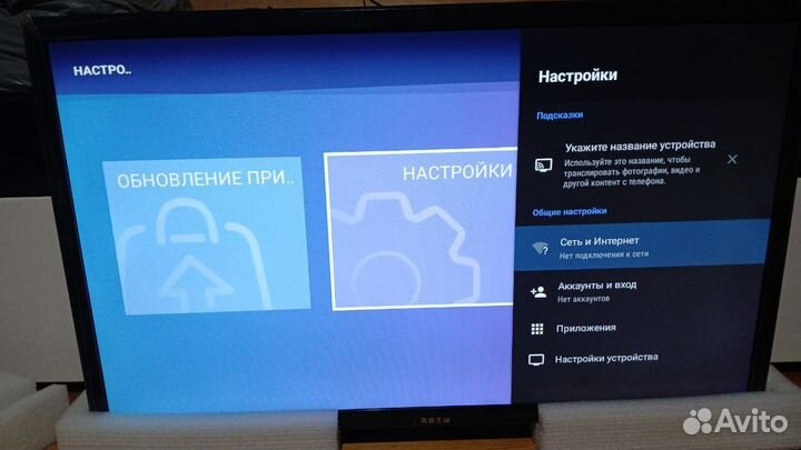 Телевизор SMART tv android