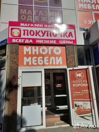 Продавец-консультант обуви