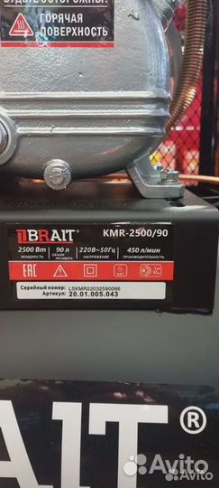 Компрессор воздушный Brait 90л 450л/мин масляный