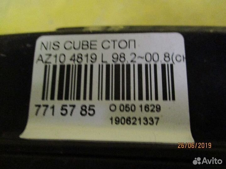 Стоп 4819 на Nissan Cube AZ10