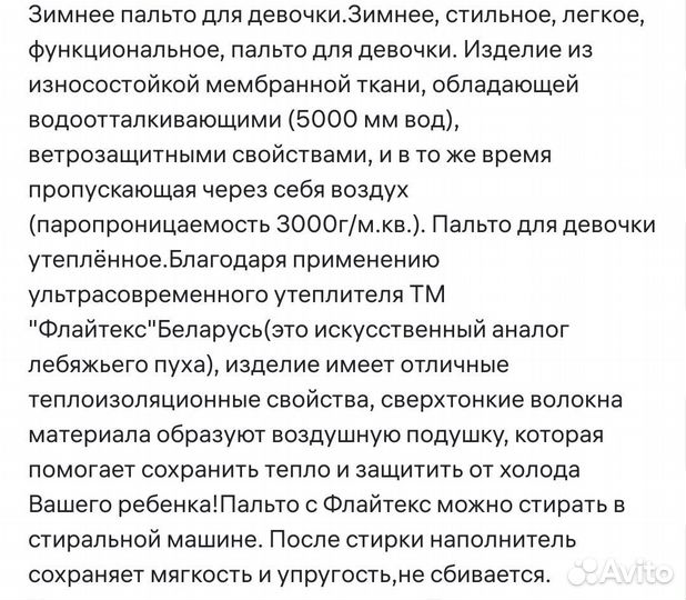 Пальто зимнее для девочки