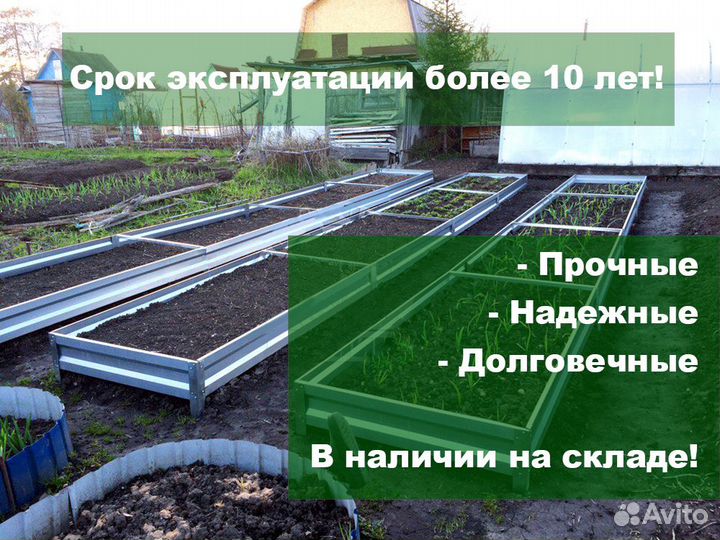 Грядки оцинкованные