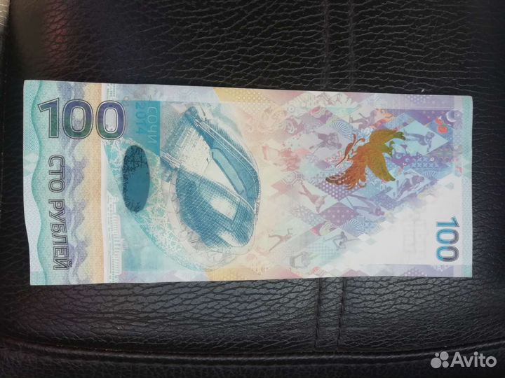 Сочи 2014