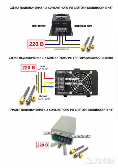 Регулятор мощности 10 кВт 220v