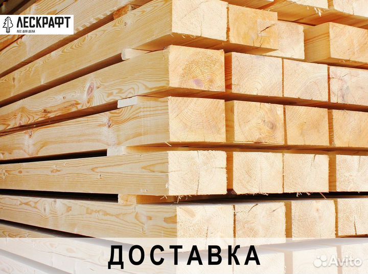 Брус, Брусок. Пиломатериалы от производителя