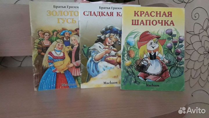 Детские книжки