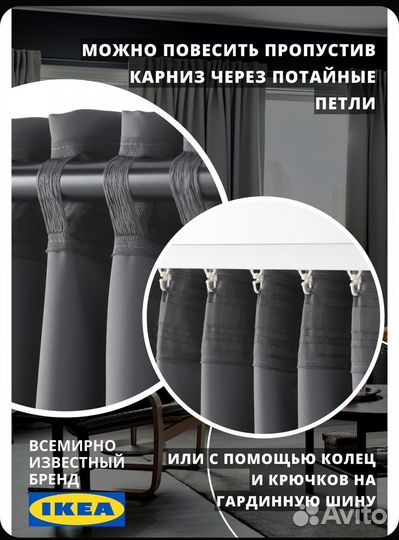 Новые шторы IKEA майгулл блэкаут темно серый