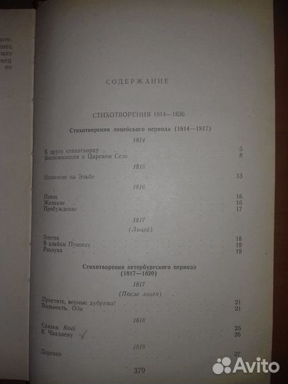 Школьная библиотека