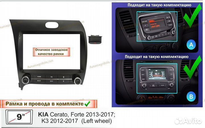 Магнитола Kia Cerato 3 YD/Forte 13-18 с кн AB 3/32