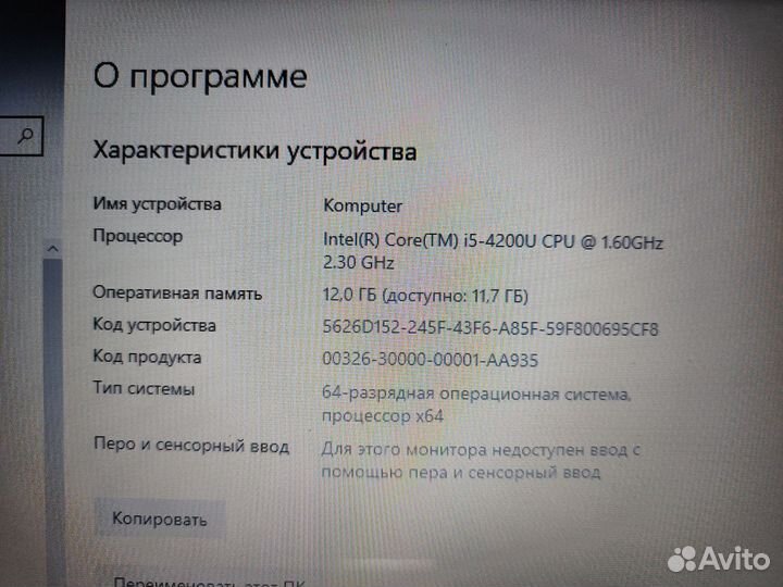 Игровой Lenovo i5 4Gb Видео 12 озу SSD