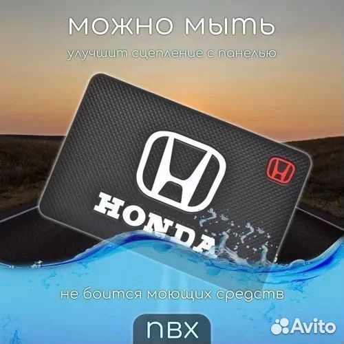 Коврик на торпедо автомобиля honda