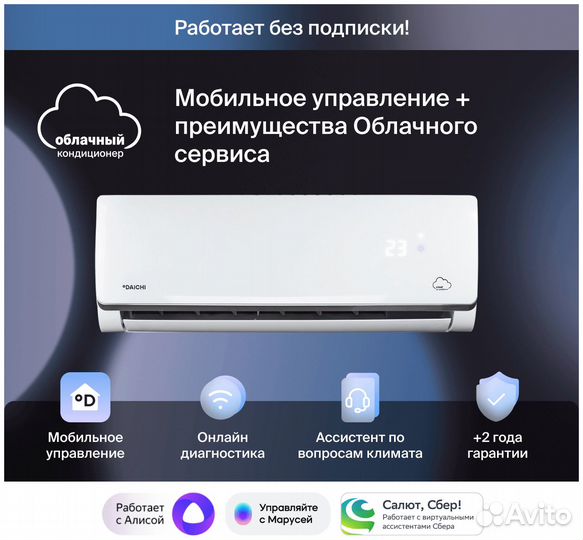 Новые кондиционеры Daichi до 35 кв.м. Гарантия+Чек