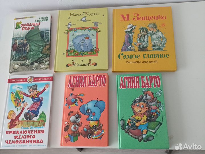 Книги для детей