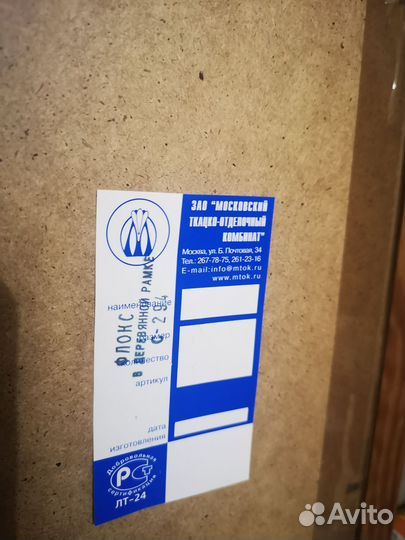 Картина на гобелене