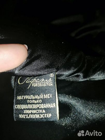 Шуба