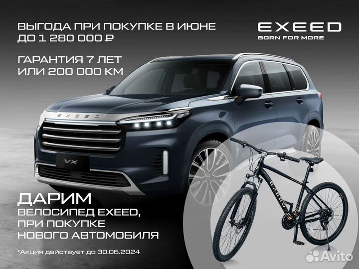 EXEED VX 2.0 AMT, 2023