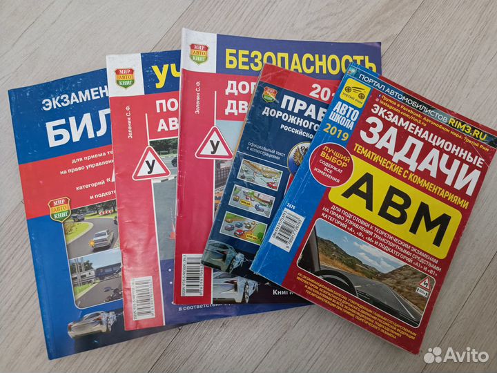 Комплект пособий для автошколы