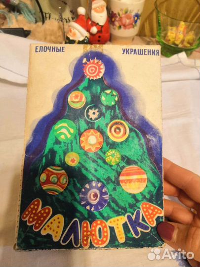Ёлочные игрушки