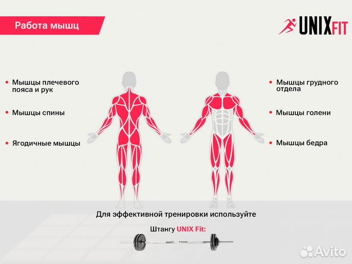 Стойка под штангу unix Fit frame 120