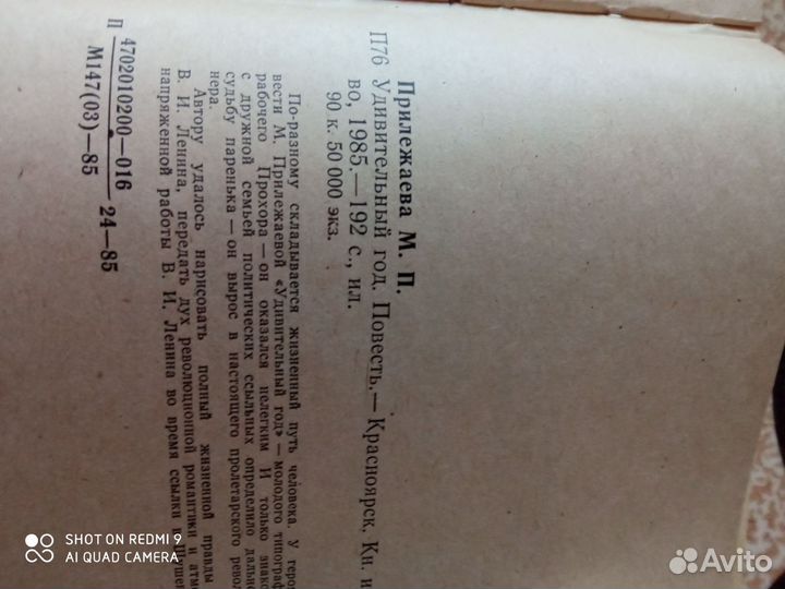 Детская литература СССР