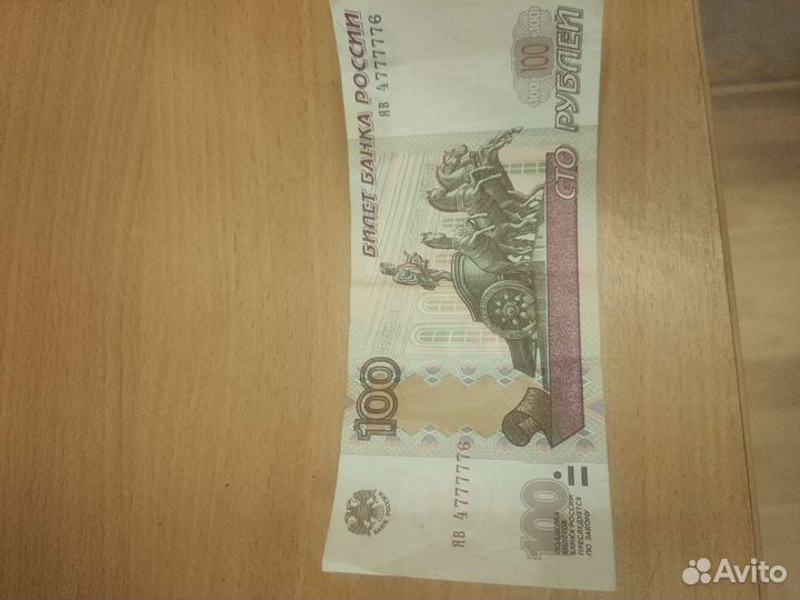 Купюры с красивыми номерами