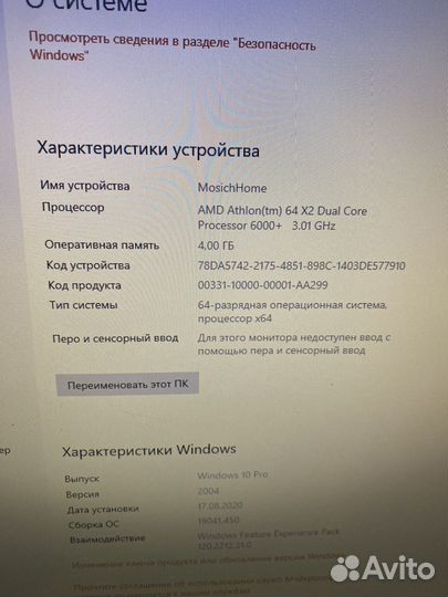 Компьютер для дома