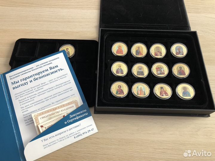 Коллекция медалей «Небесные покровители России»
