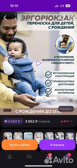 Эргорюкзак aimama