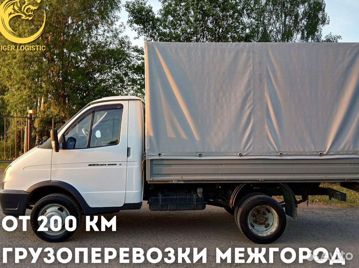 Грузоперевозки 20 тонн