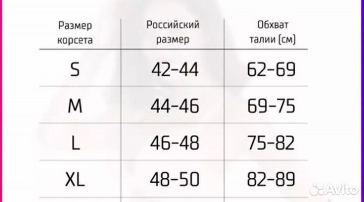 Корсет бандаж