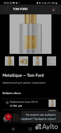 TOM ford Métallique