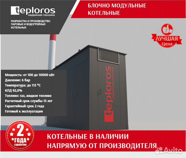 Каркасная котельная