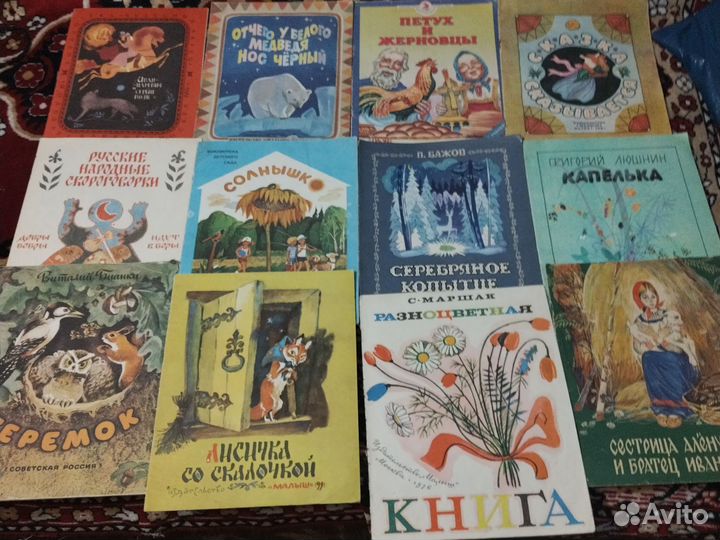 Детские книги СССР
