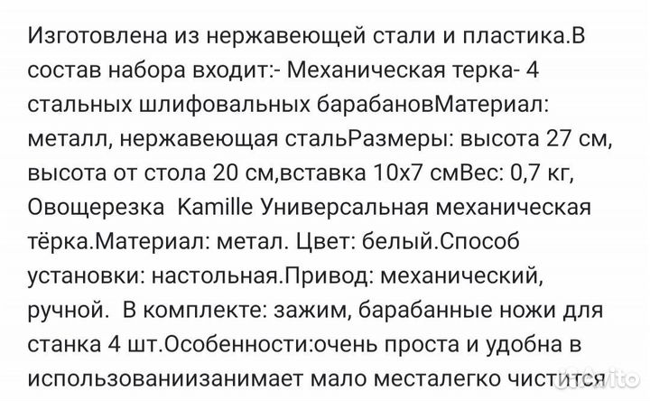Универсальная механическая терка