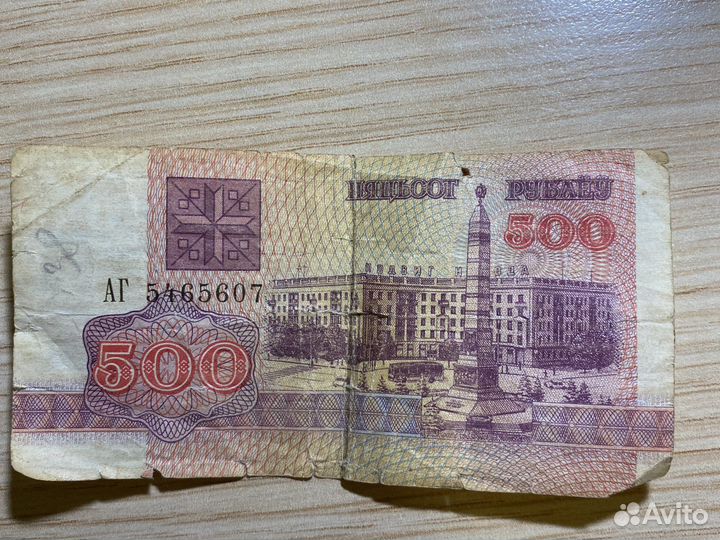 500 рублей 1992 года