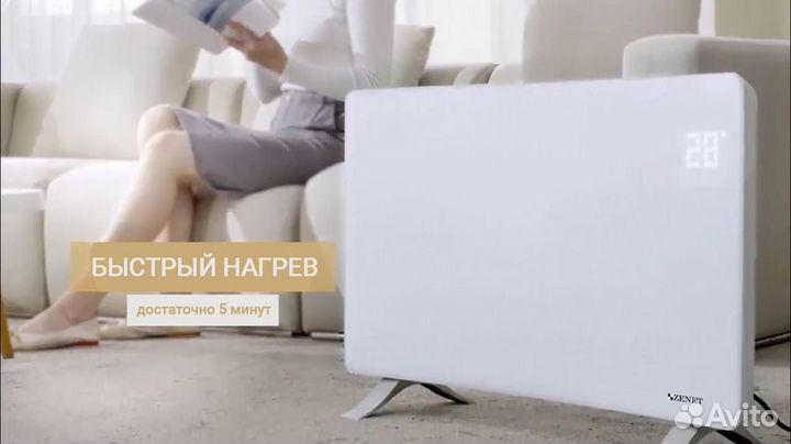 Инфракрасный обогреватель Zenet ZET-524 IF