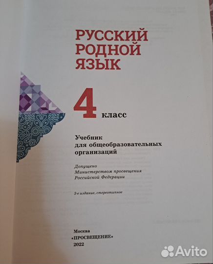Учебник 4 класс