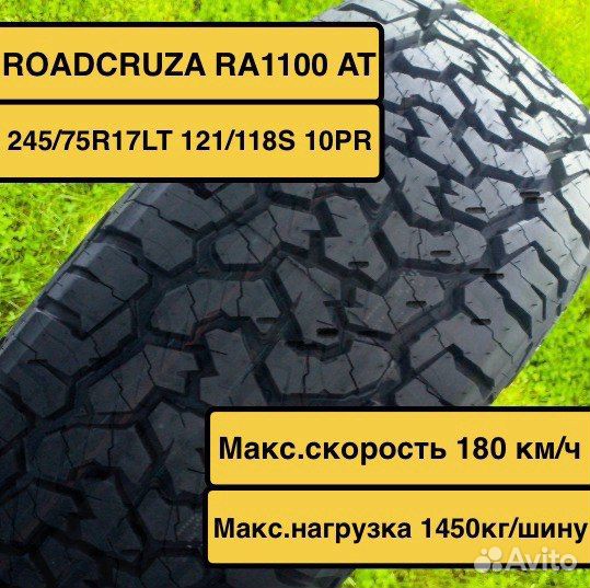 Roadcruza RA1100 A/T 245/75 R17 121S