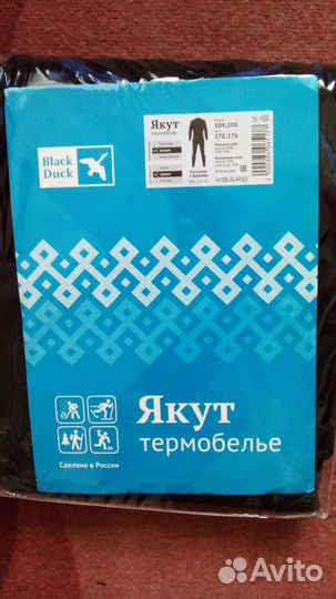 Термобелье