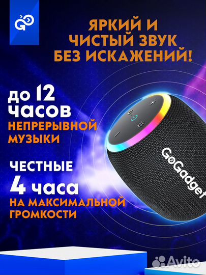 Колонка беспроводная Gogadget CityWave Pro