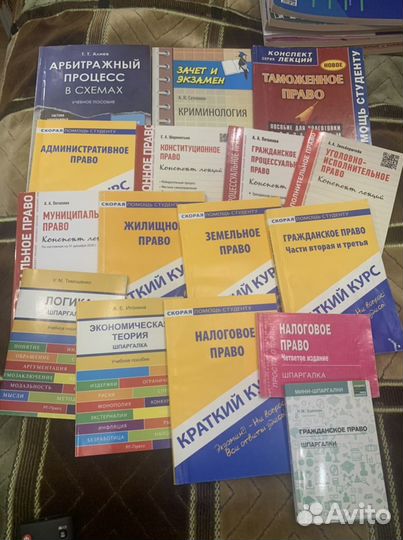 Книги по юриспруденции