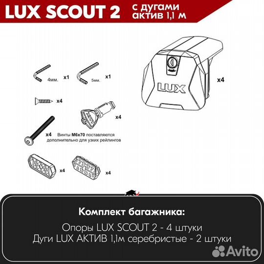 Багажник Lexus LX 3 2015-2021 scout-2 Silver