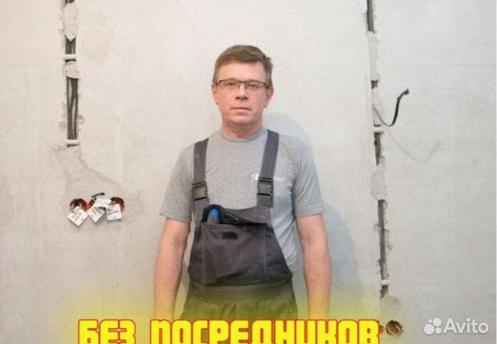 Электрик Сантехник с опытом более 15 лет