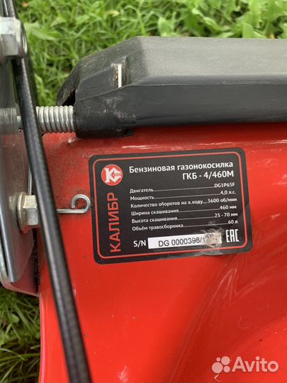 Газонокосилка бензиновая самоходная