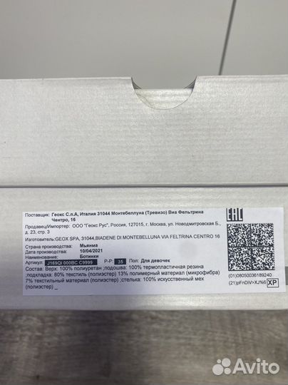 Ботинки демисезонные geox 35 размер