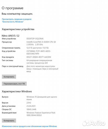 Игровой ноутбук