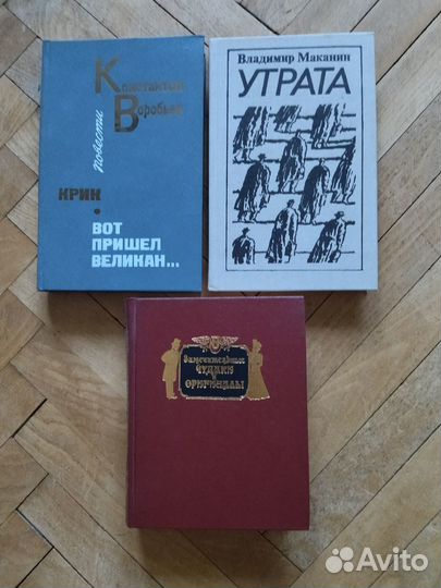 Книги художественные